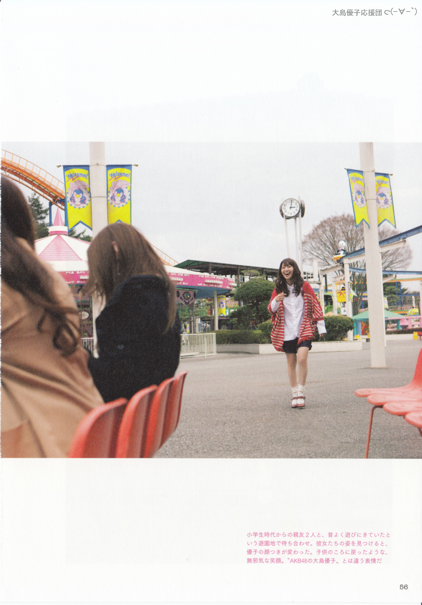 大島優子 1stフォトブック 優子 [PB写真集] Yuko Oshima